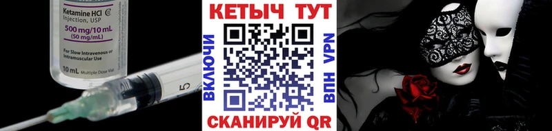 Кетамин VHQ Ясногорск